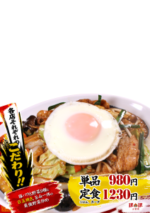 【三宮】肉野菜炒め 三宮
