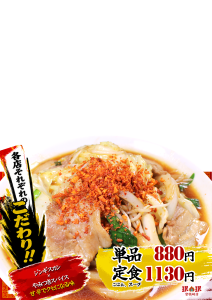 【曾根崎】肉野菜炒め 下